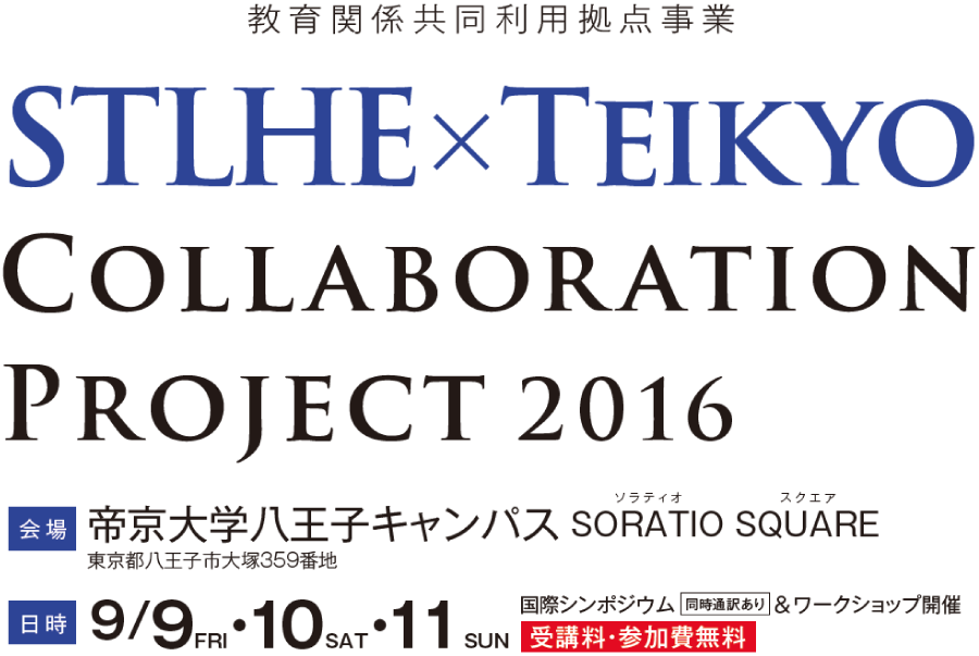 STLHE/Teikyo Collaboration Project 2016